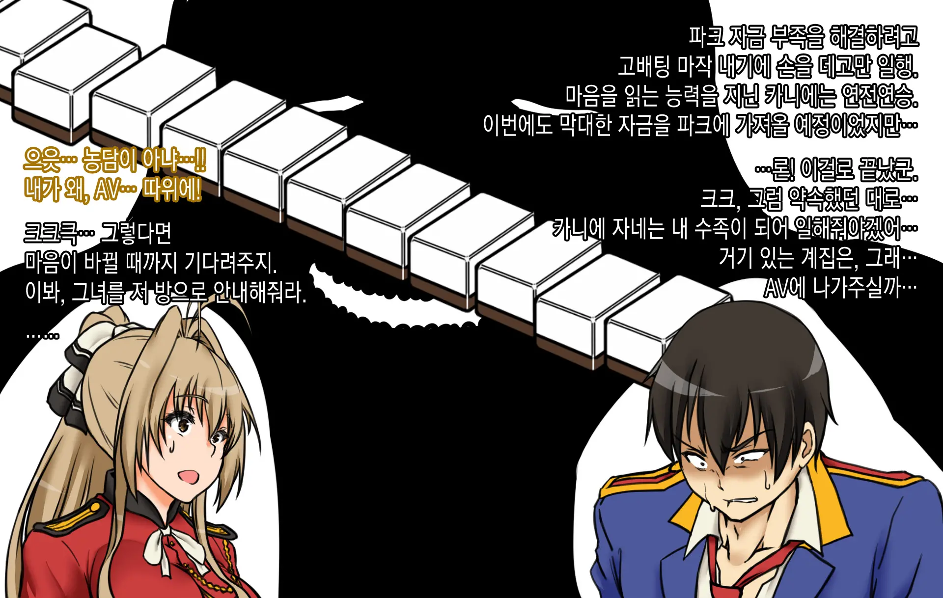 Shihainin Daikou Ga Dohentai Ni Natta Riyuu